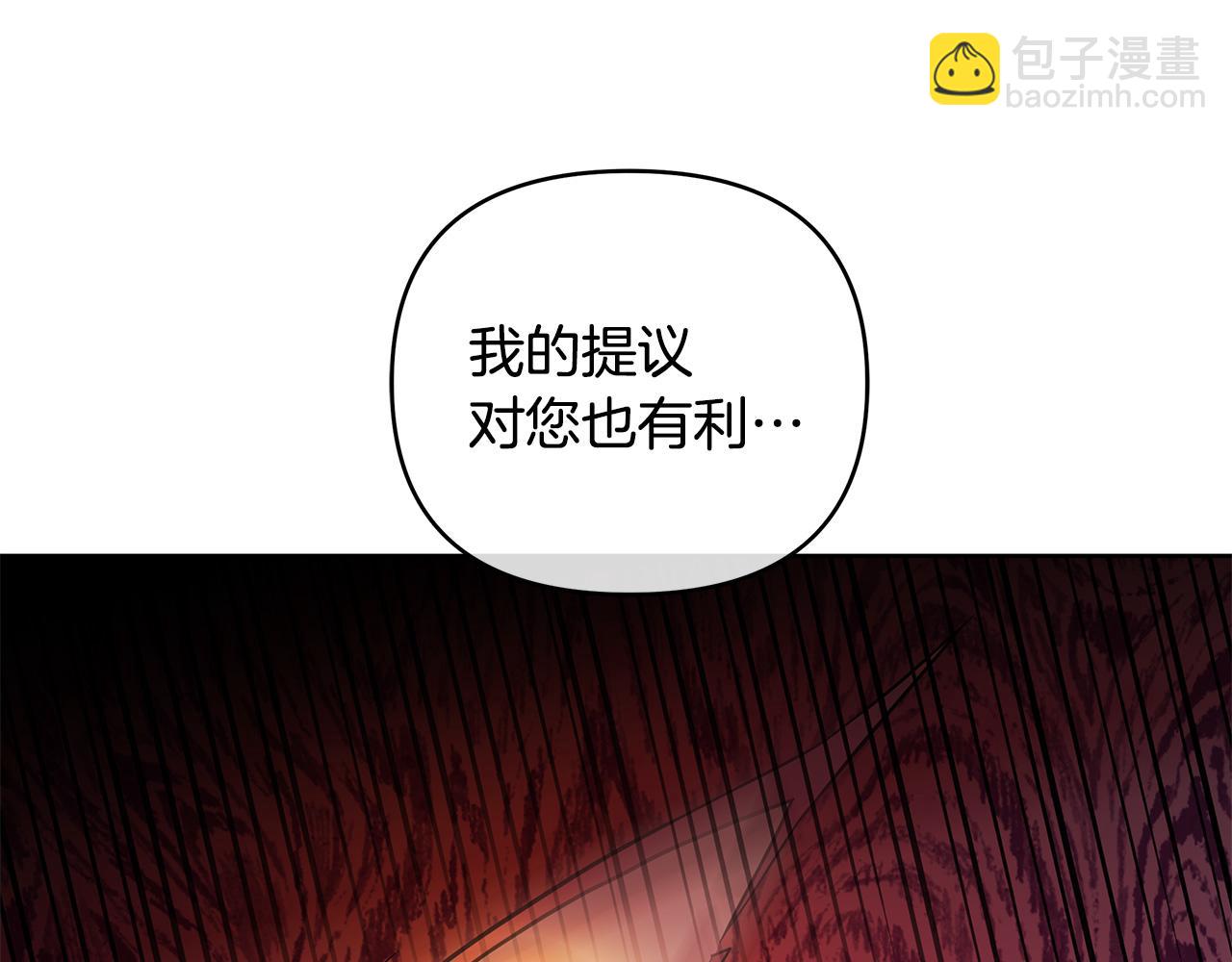 《King's Maker》第37话 龙的儿子 第19页