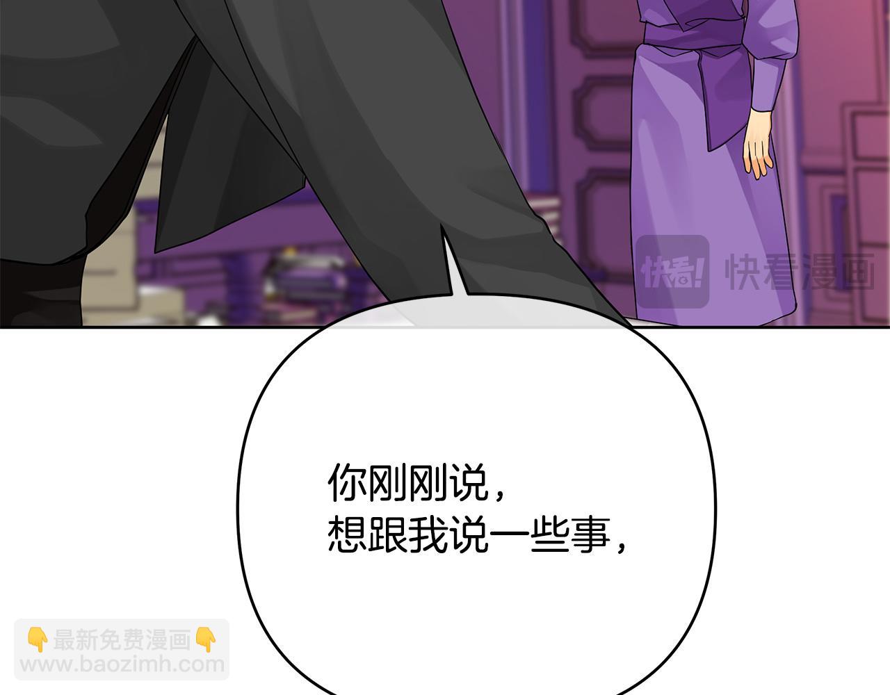 《King's Maker》第37话 龙的儿子 第28页