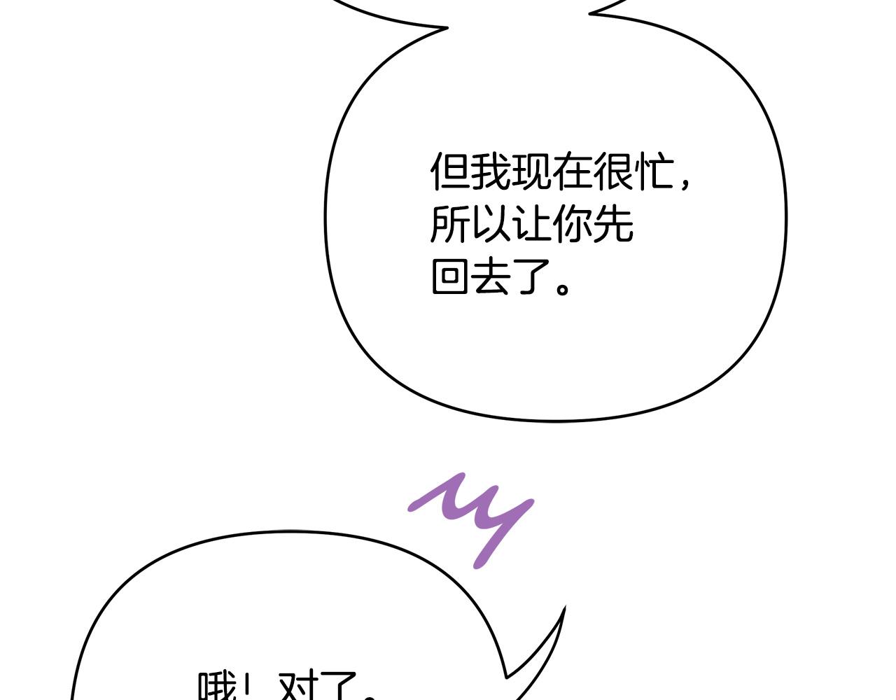 《King's Maker》第37话 龙的儿子 第29页
