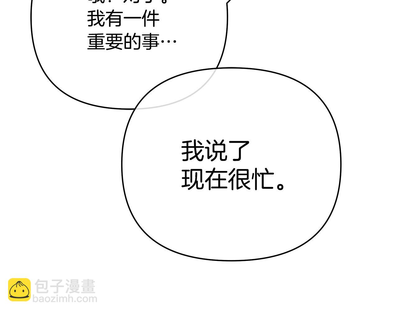《King's Maker》第37话 龙的儿子 第30页