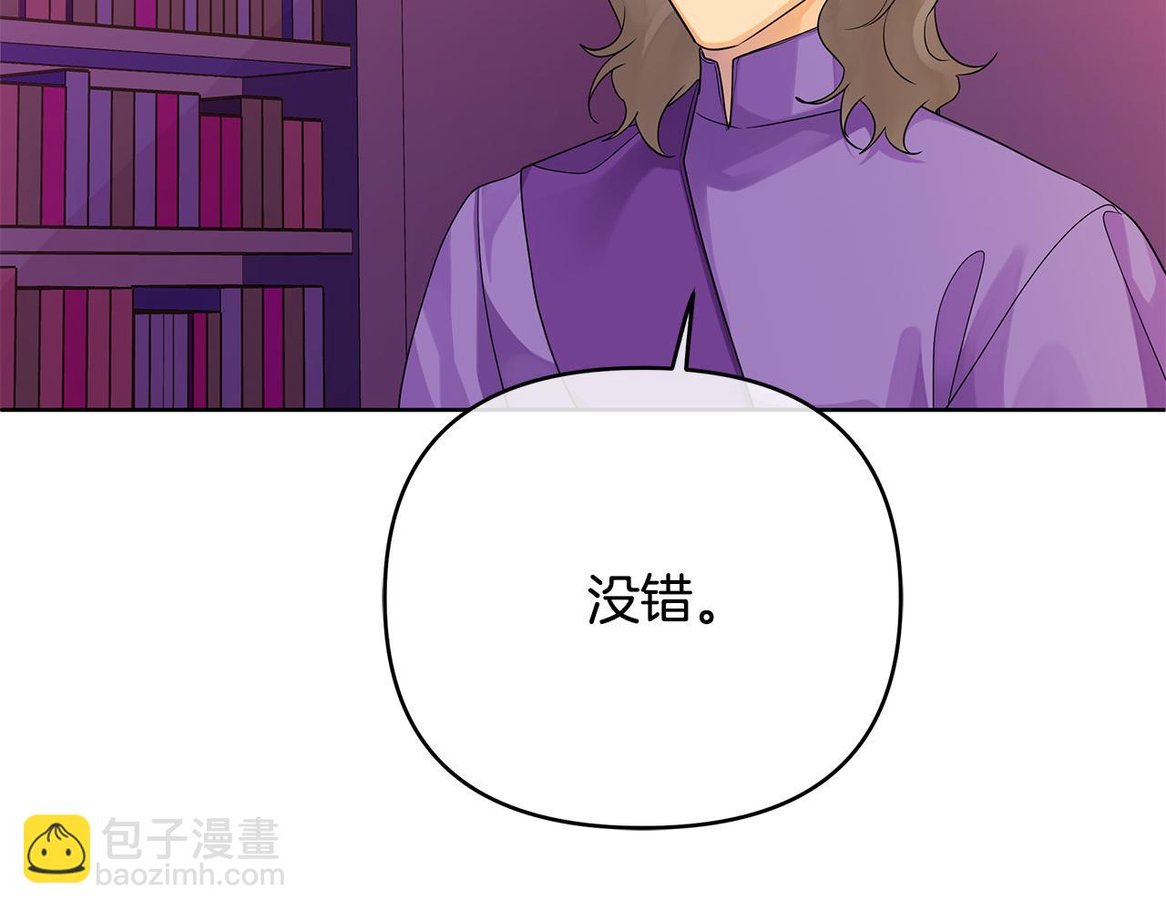 《King's Maker》第37话 龙的儿子 第34页