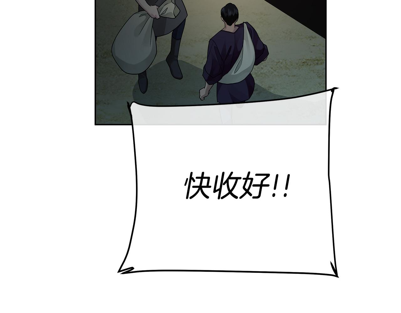 《King's Maker》第37话 龙的儿子 第48页