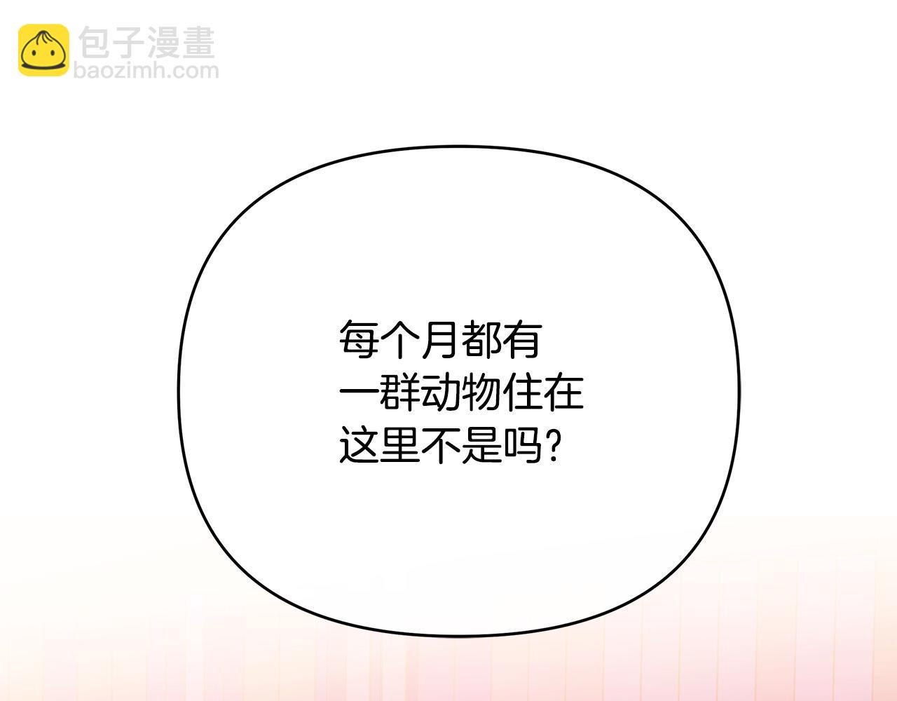 《King's Maker》第37话 龙的儿子 第5页