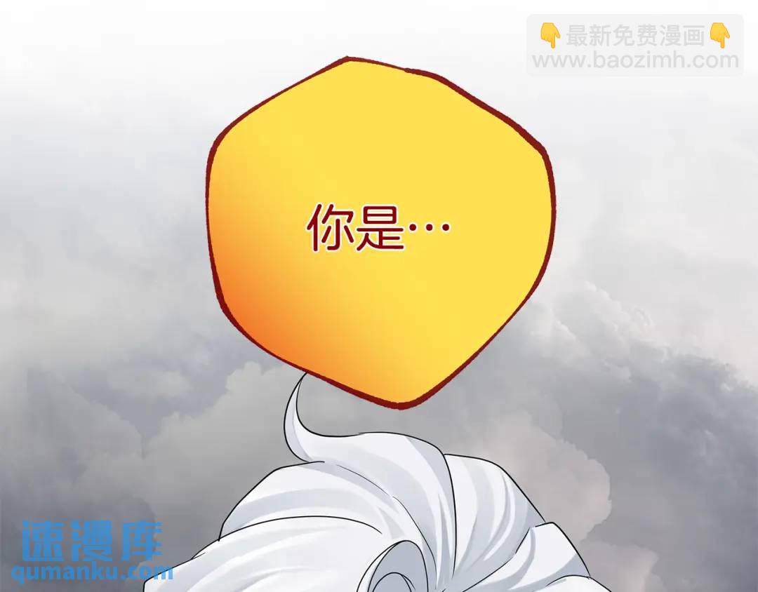《King's Maker》第39话 全新的世界 第10页
