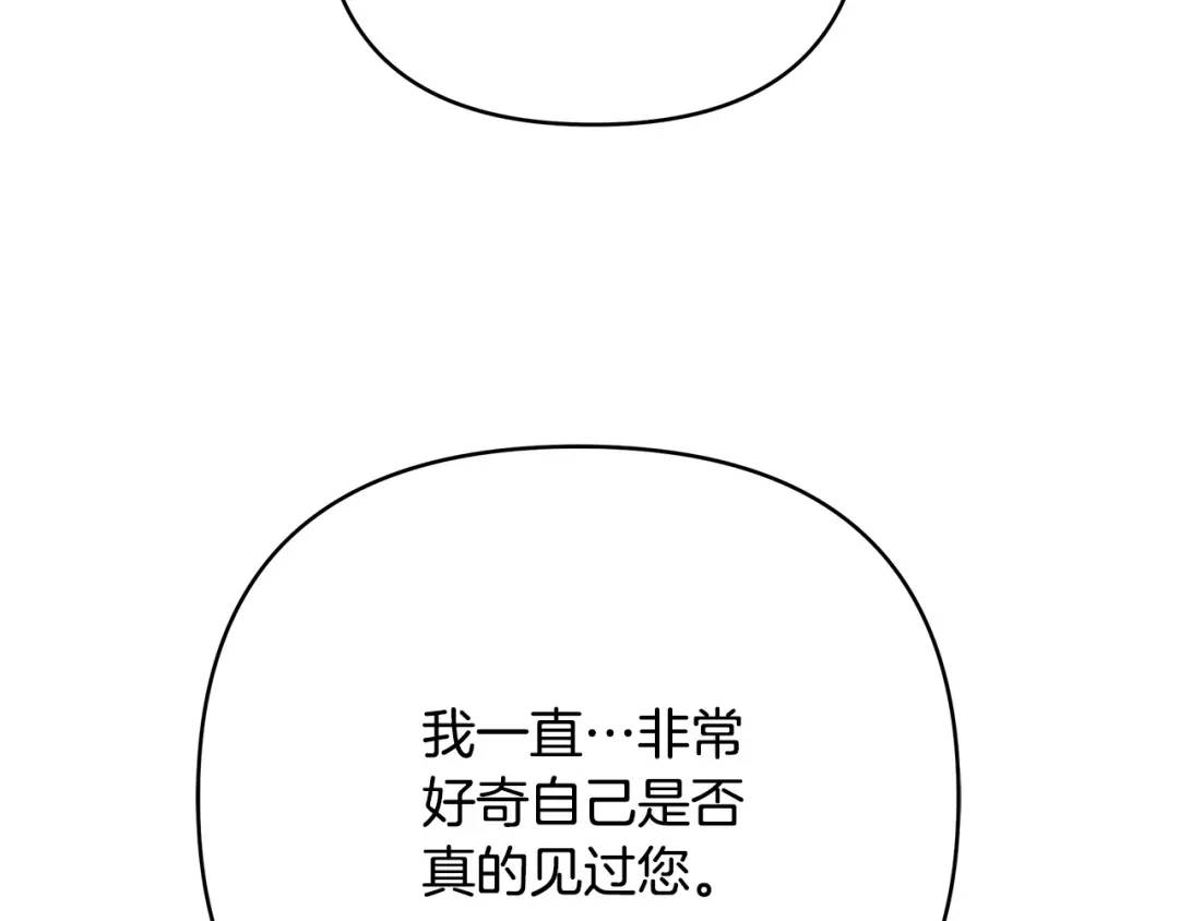 《King's Maker》第39话 全新的世界 第13页