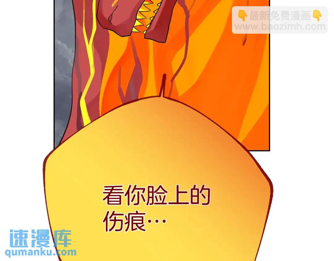 《King's Maker》第39话 全新的世界 第15页