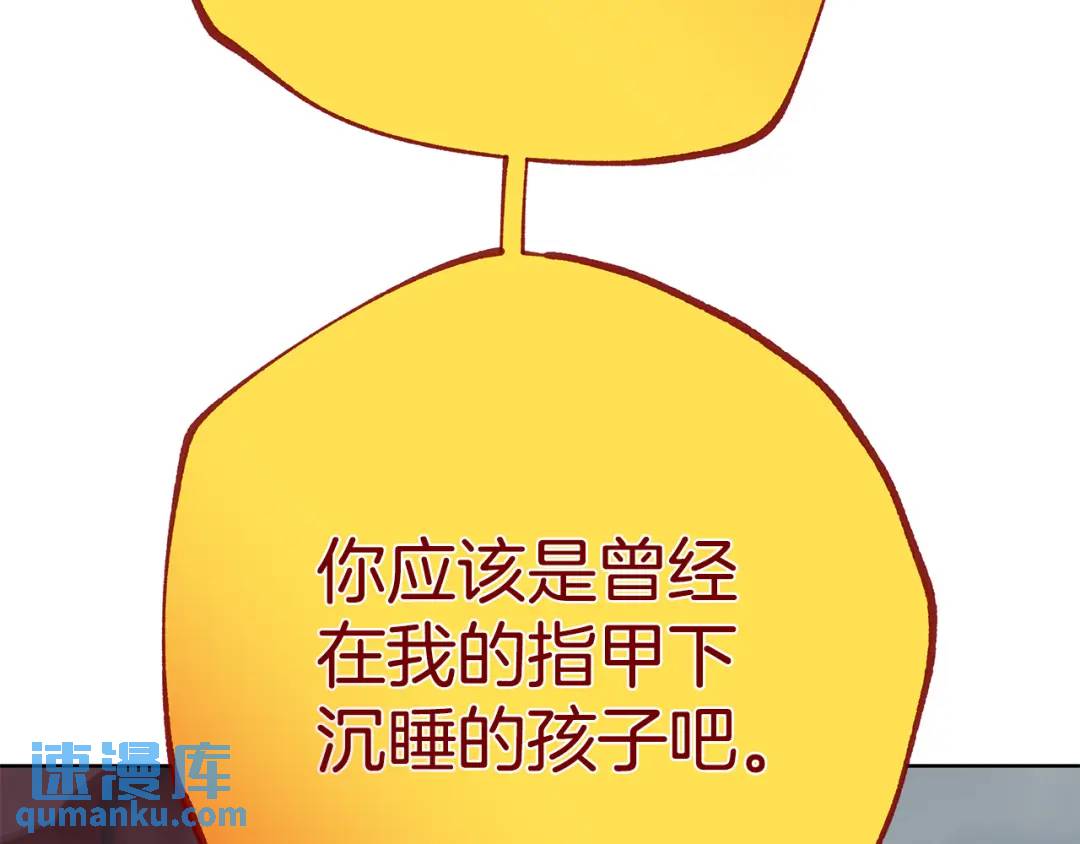 《King's Maker》第39话 全新的世界 第16页