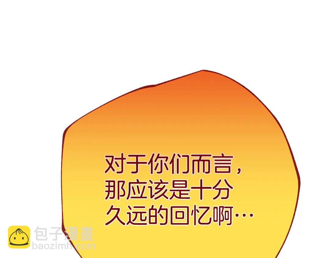 《King's Maker》第39话 全新的世界 第19页