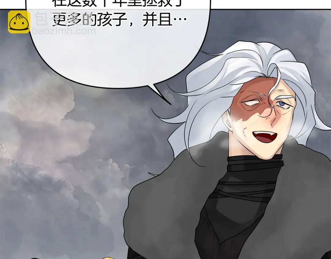 《King's Maker》第39话 全新的世界 第23页
