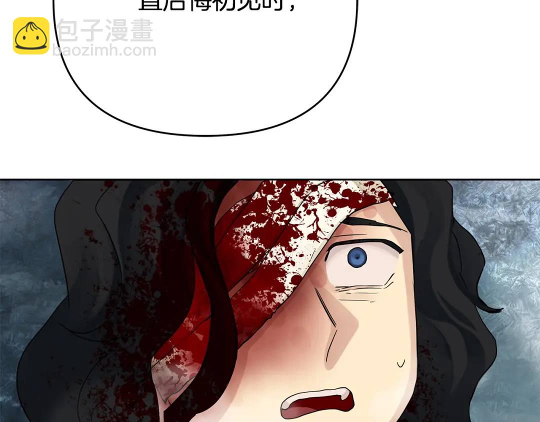 《King's Maker》第39话 全新的世界 第28页