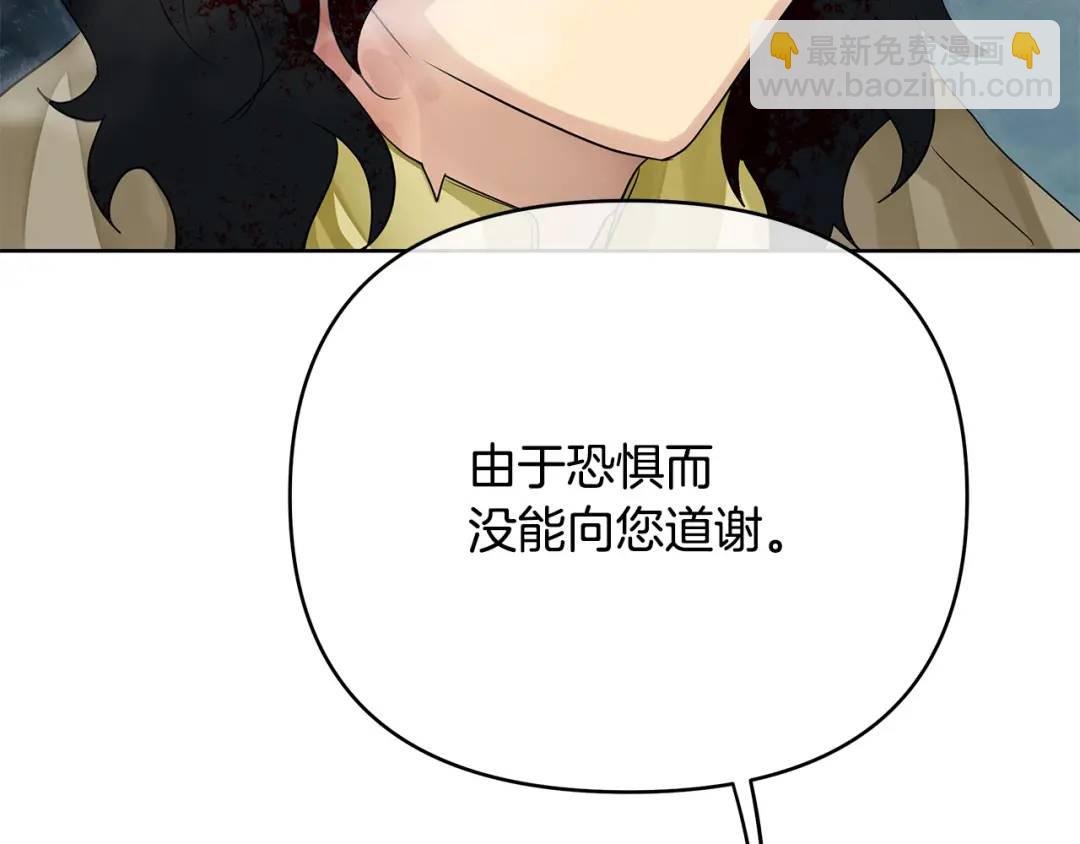 《King's Maker》第39话 全新的世界 第29页