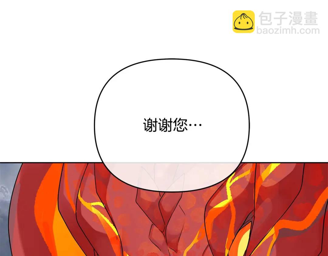 《King's Maker》第39话 全新的世界 第33页