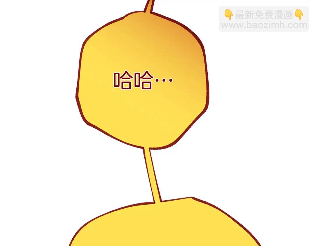 《King's Maker》第39话 全新的世界 第40页