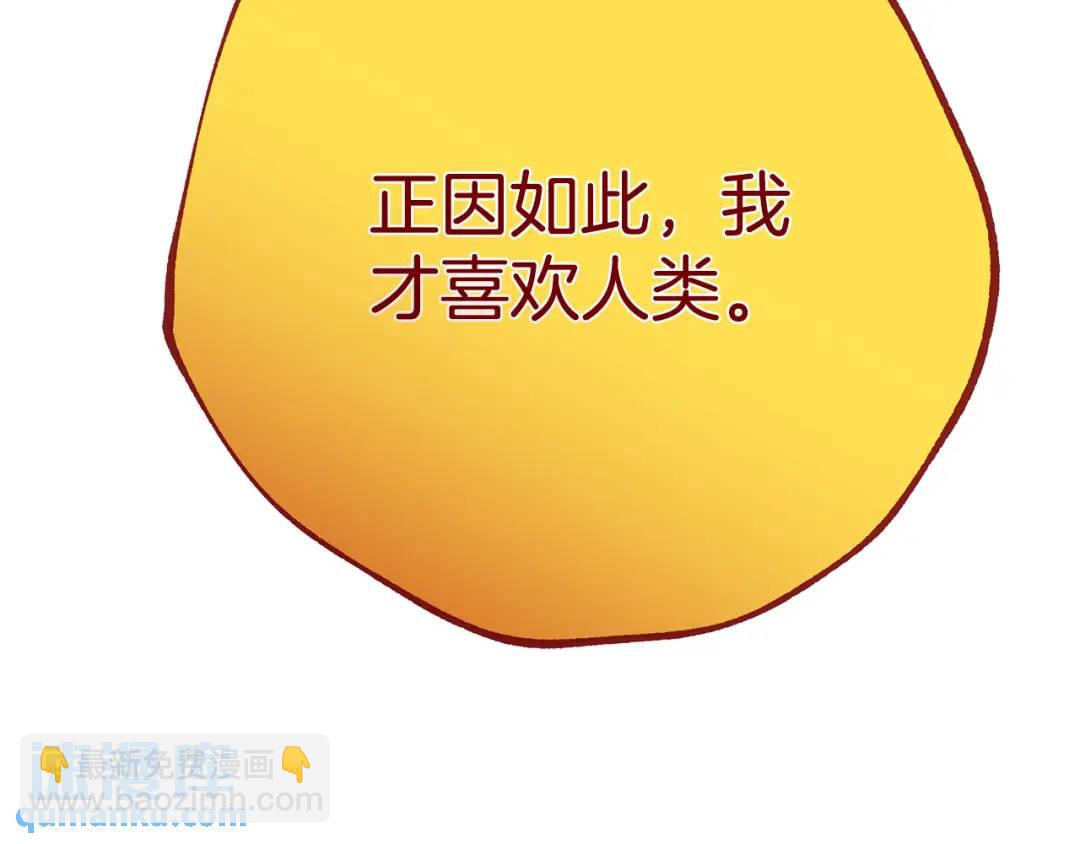 《King's Maker》第39话 全新的世界 第41页