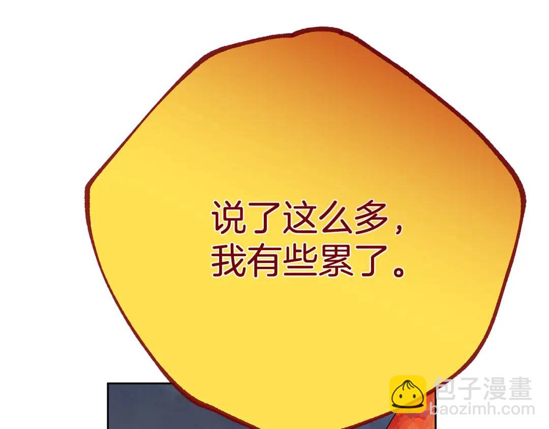 《King's Maker》第39话 全新的世界 第42页