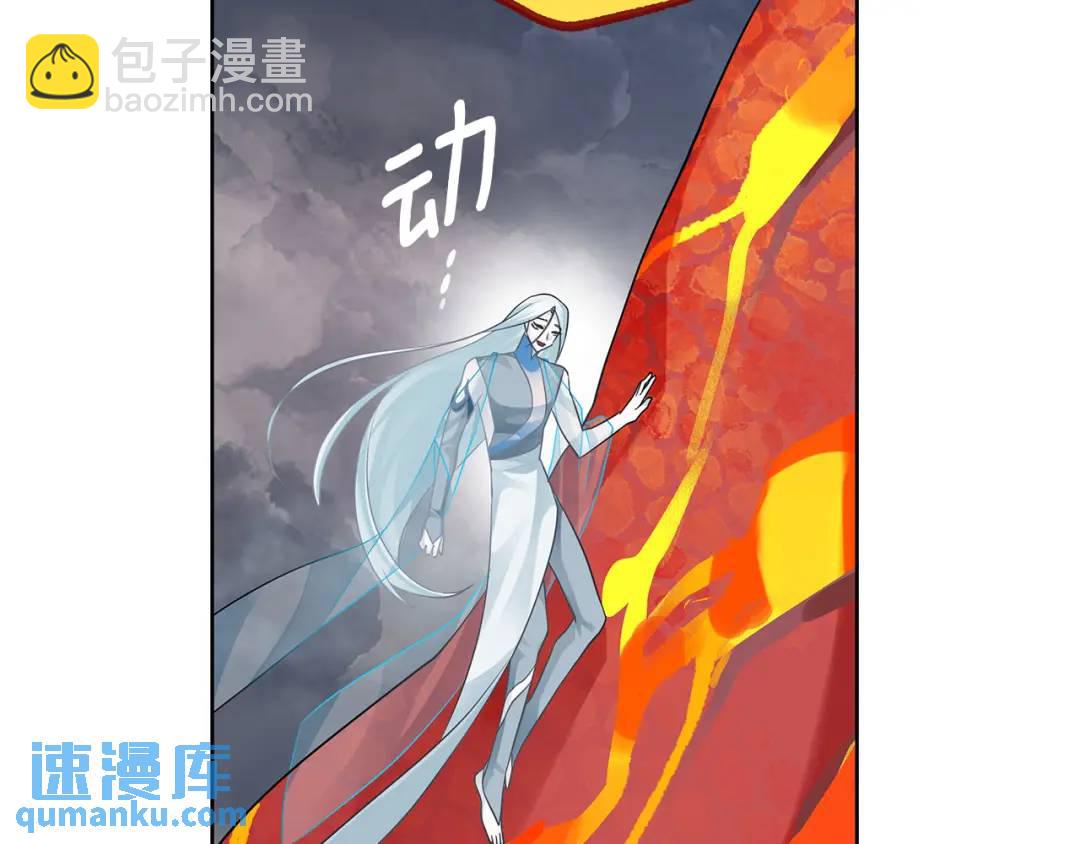 《King's Maker》第39话 全新的世界 第43页