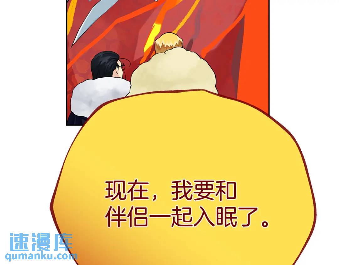 《King's Maker》第39话 全新的世界 第44页