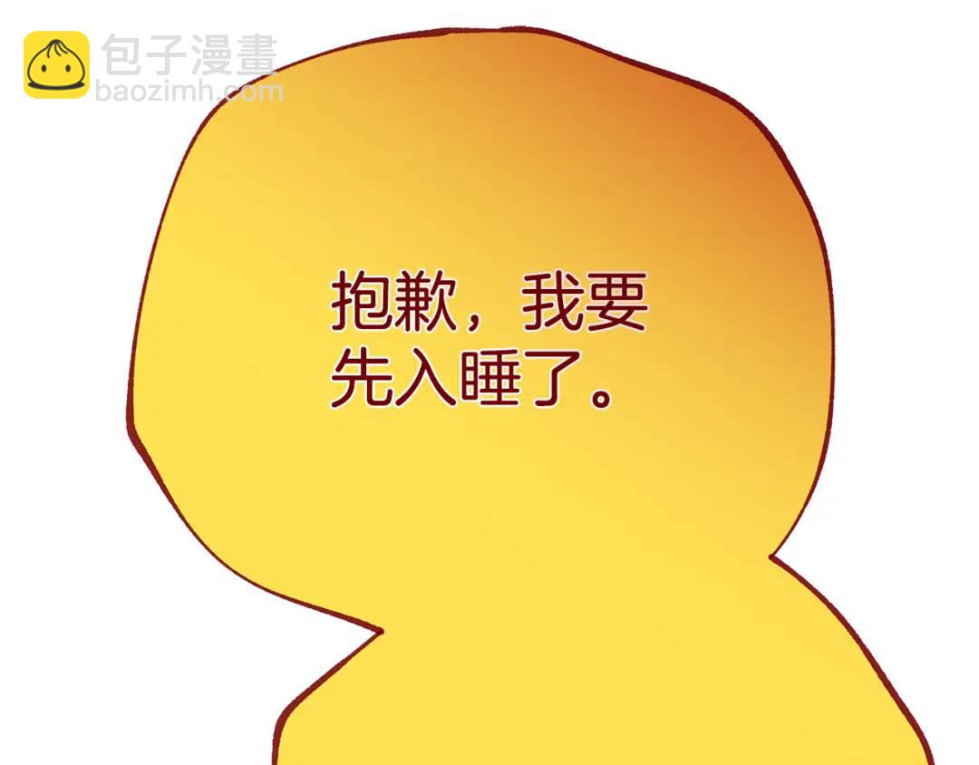 《King's Maker》第39话 全新的世界 第46页