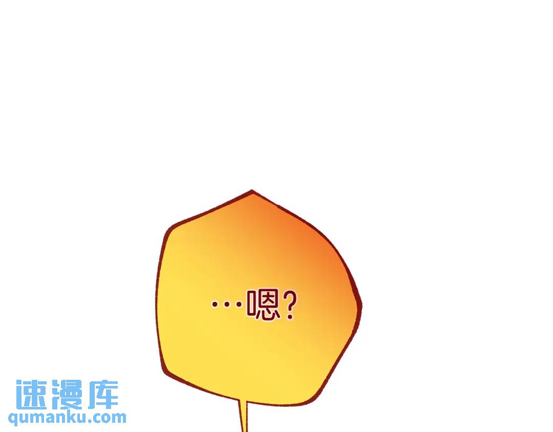 《King's Maker》第39话 全新的世界 第7页