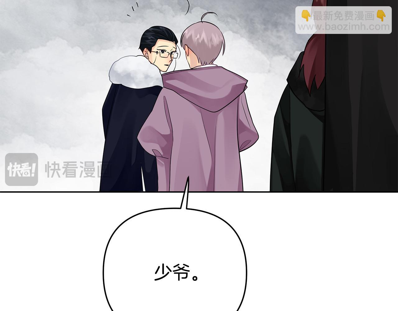 《King's Maker》第36话 最终的答案 第15页