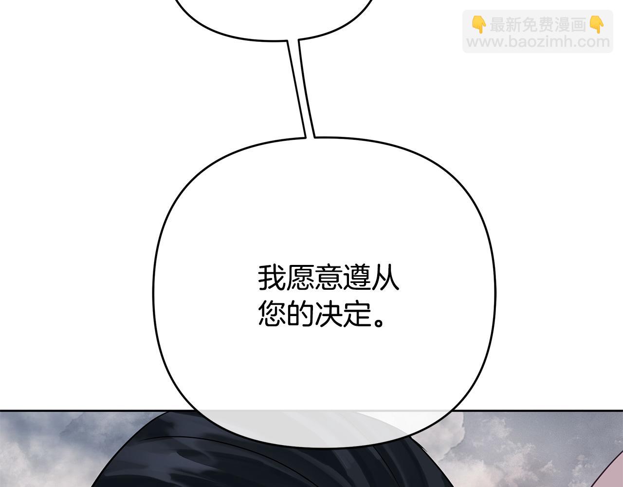 《King's Maker》第36话 最终的答案 第16页