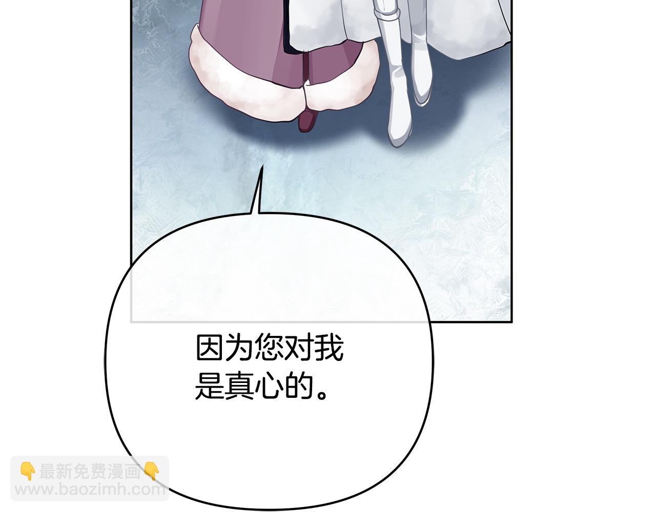 《King's Maker》第36话 最终的答案 第21页