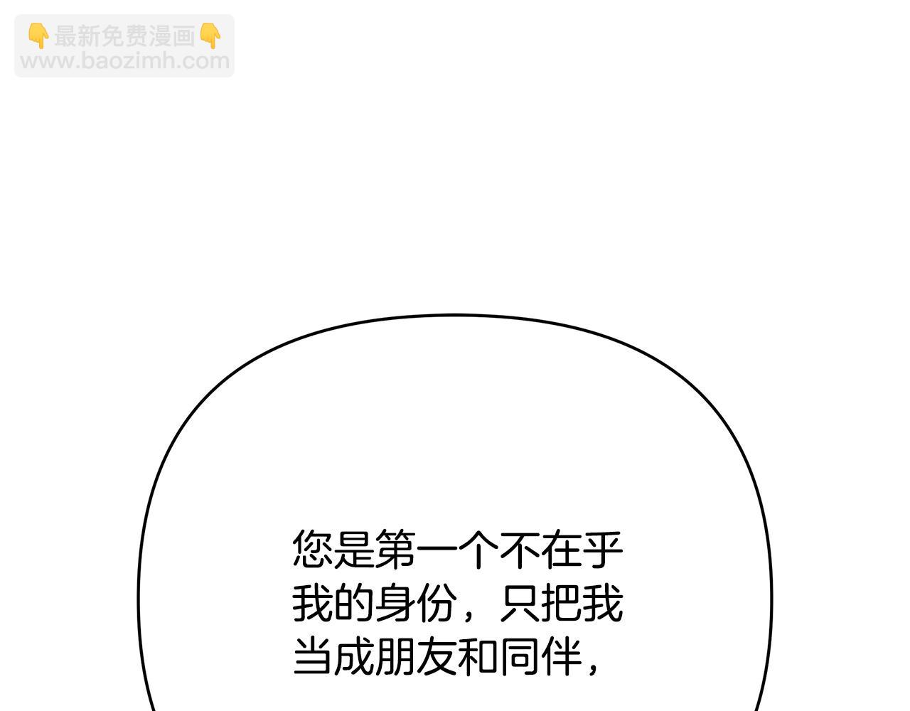 《King's Maker》第36话 最终的答案 第22页