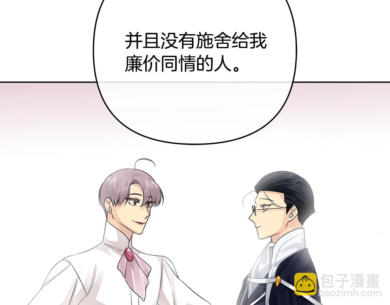《King's Maker》第36话 最终的答案 第25页