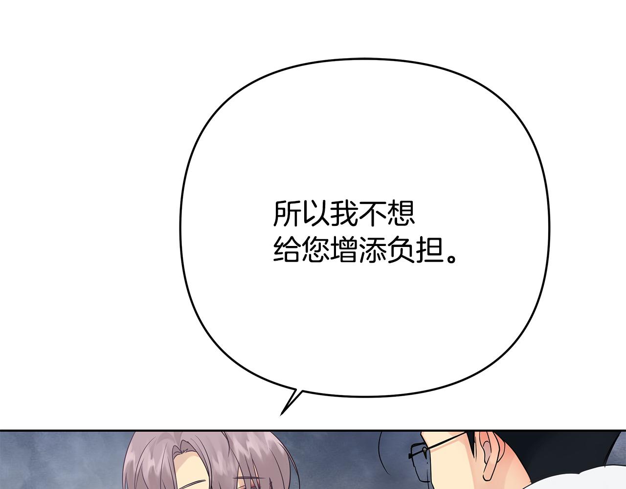 《King's Maker》第36话 最终的答案 第27页