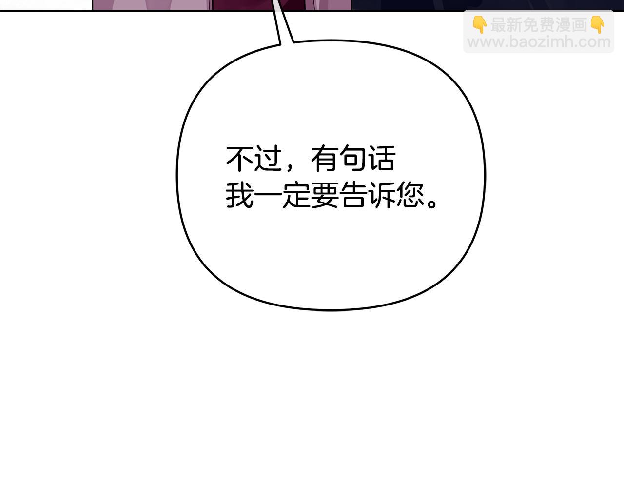 《King's Maker》第36话 最终的答案 第29页