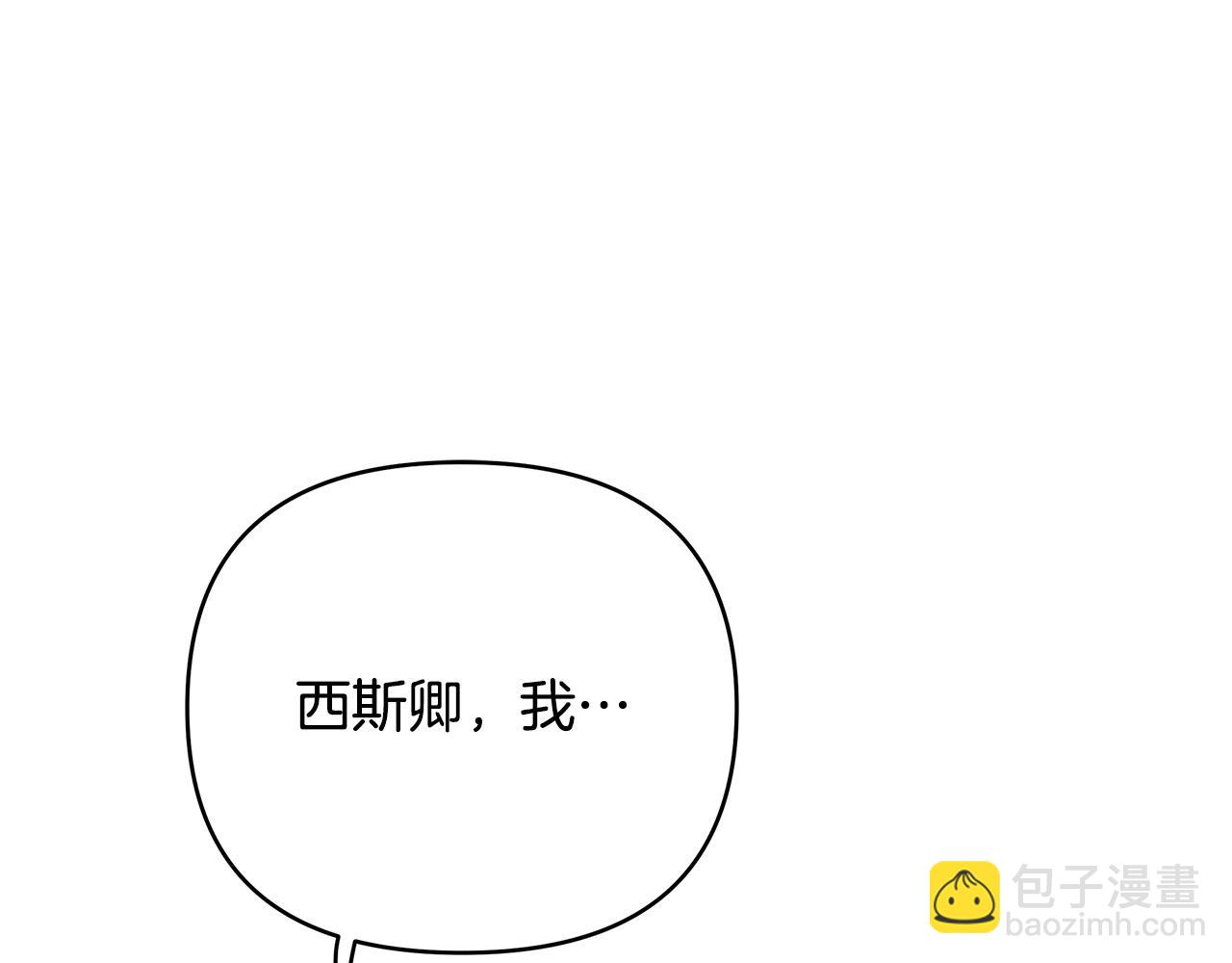 《King's Maker》第36话 最终的答案 第35页