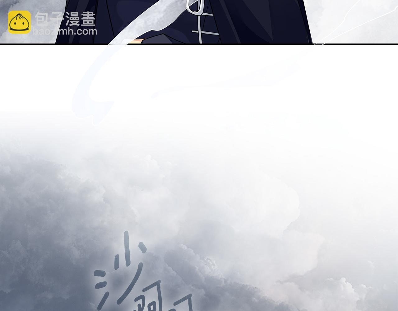 《King's Maker》第36话 最终的答案 第37页