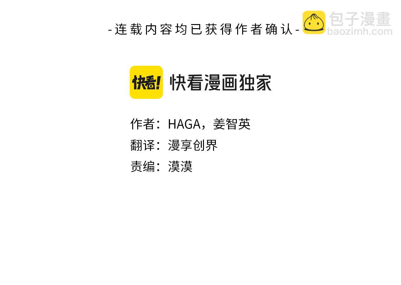 《King's Maker》第36话 最终的答案 第3页