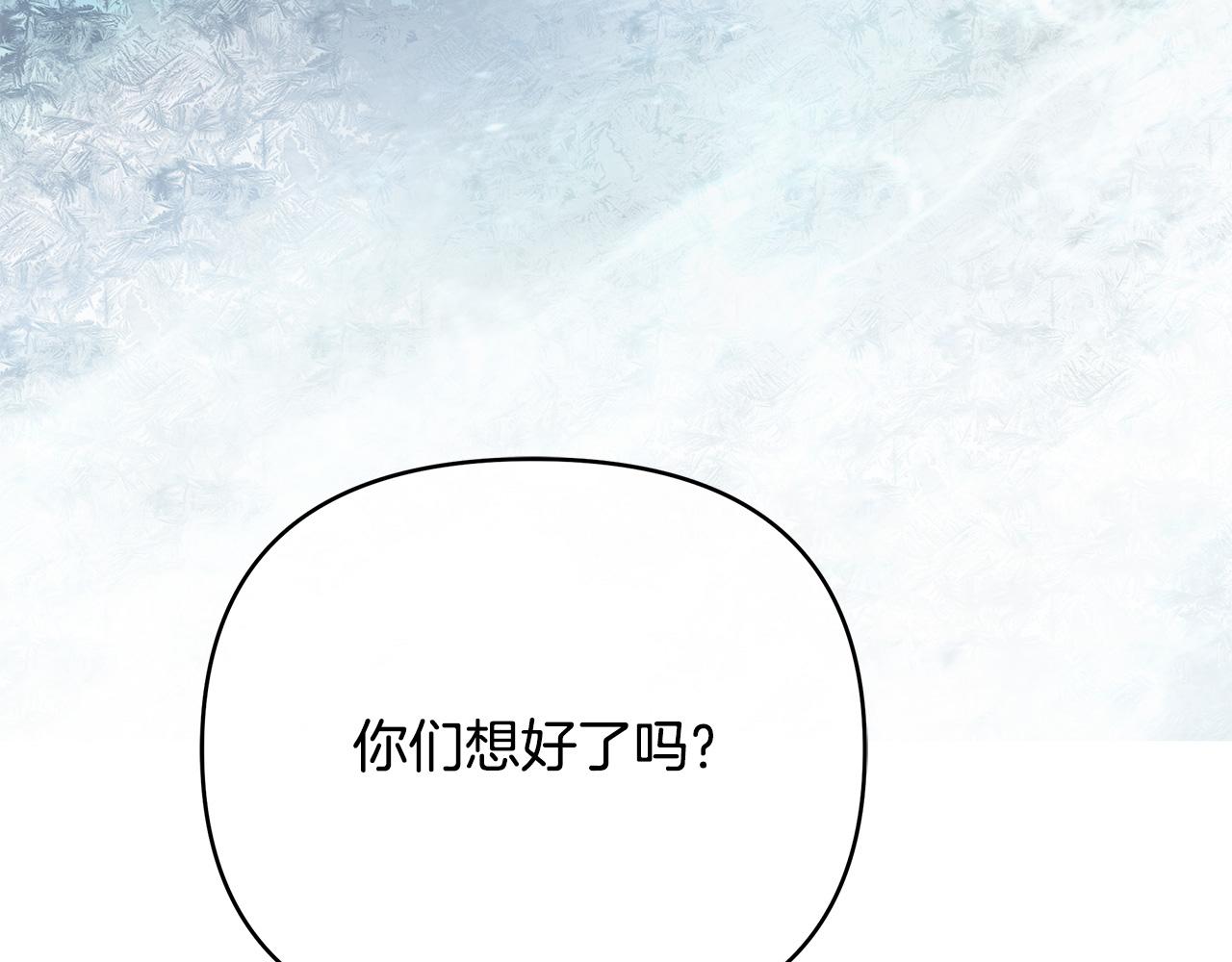 《King's Maker》第36话 最终的答案 第40页