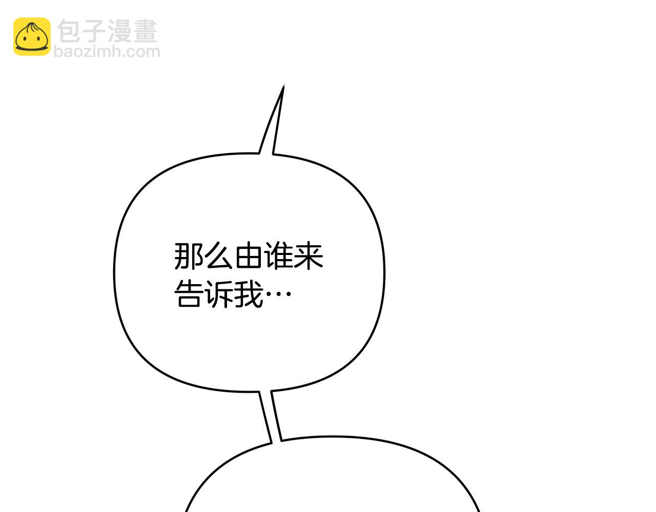 《King's Maker》第36话 最终的答案 第43页