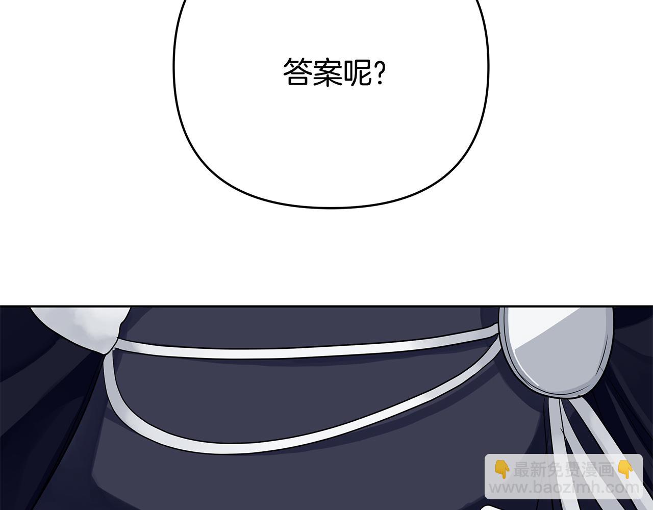 《King's Maker》第36话 最终的答案 第44页