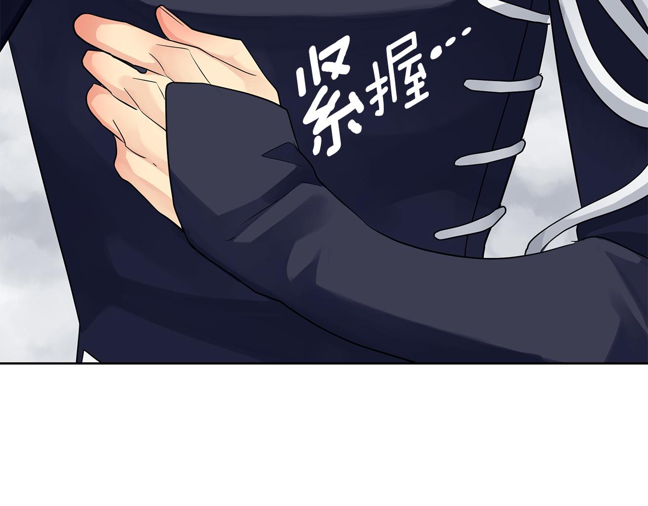 《King's Maker》第36话 最终的答案 第45页