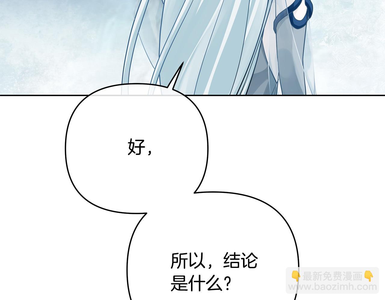 《King's Maker》第36话 最终的答案 第48页