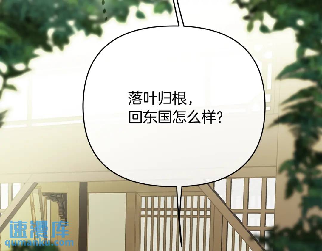 《King's Maker》第40话 最后一任皇帝 第10页