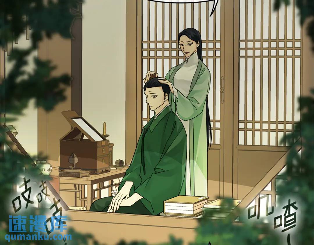 《King's Maker》第40话 最后一任皇帝 第17页