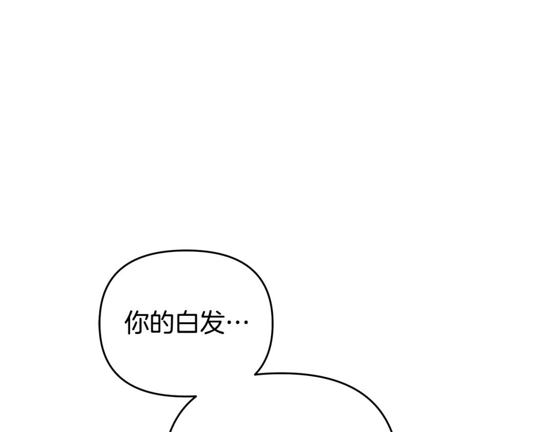 《King's Maker》第40话 最后一任皇帝 第1页