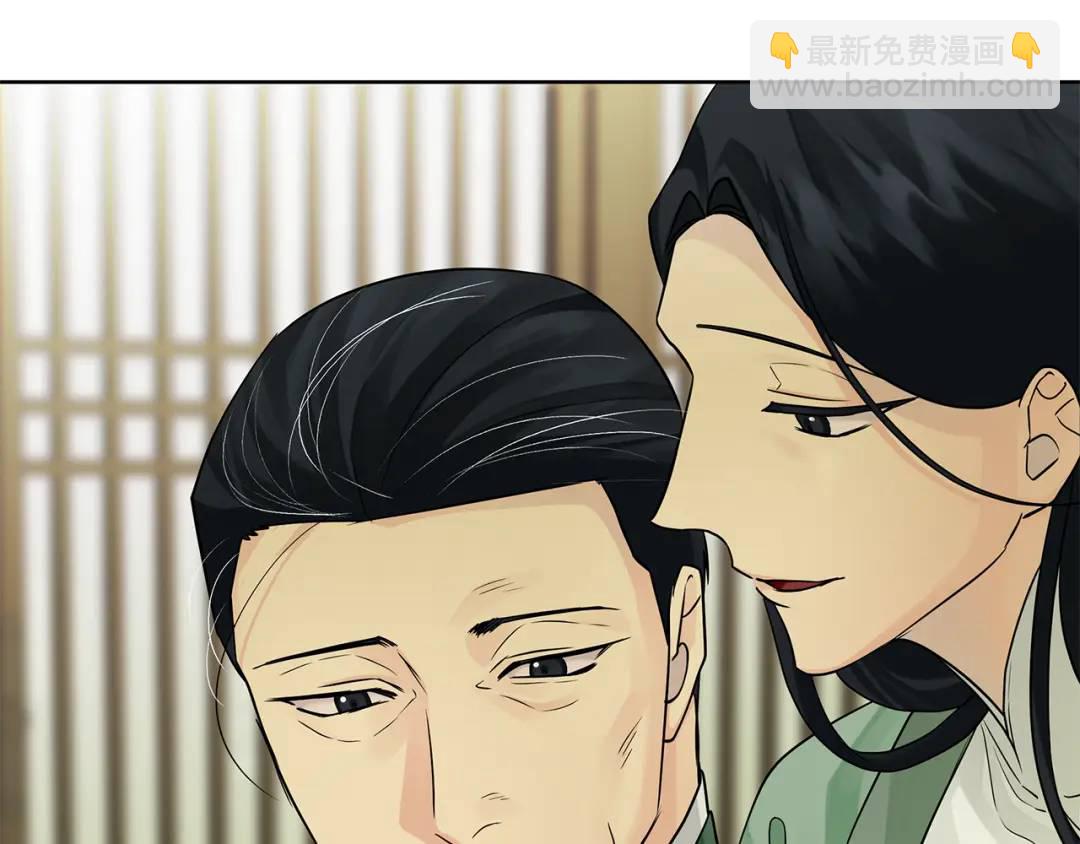 《King's Maker》第40话 最后一任皇帝 第22页