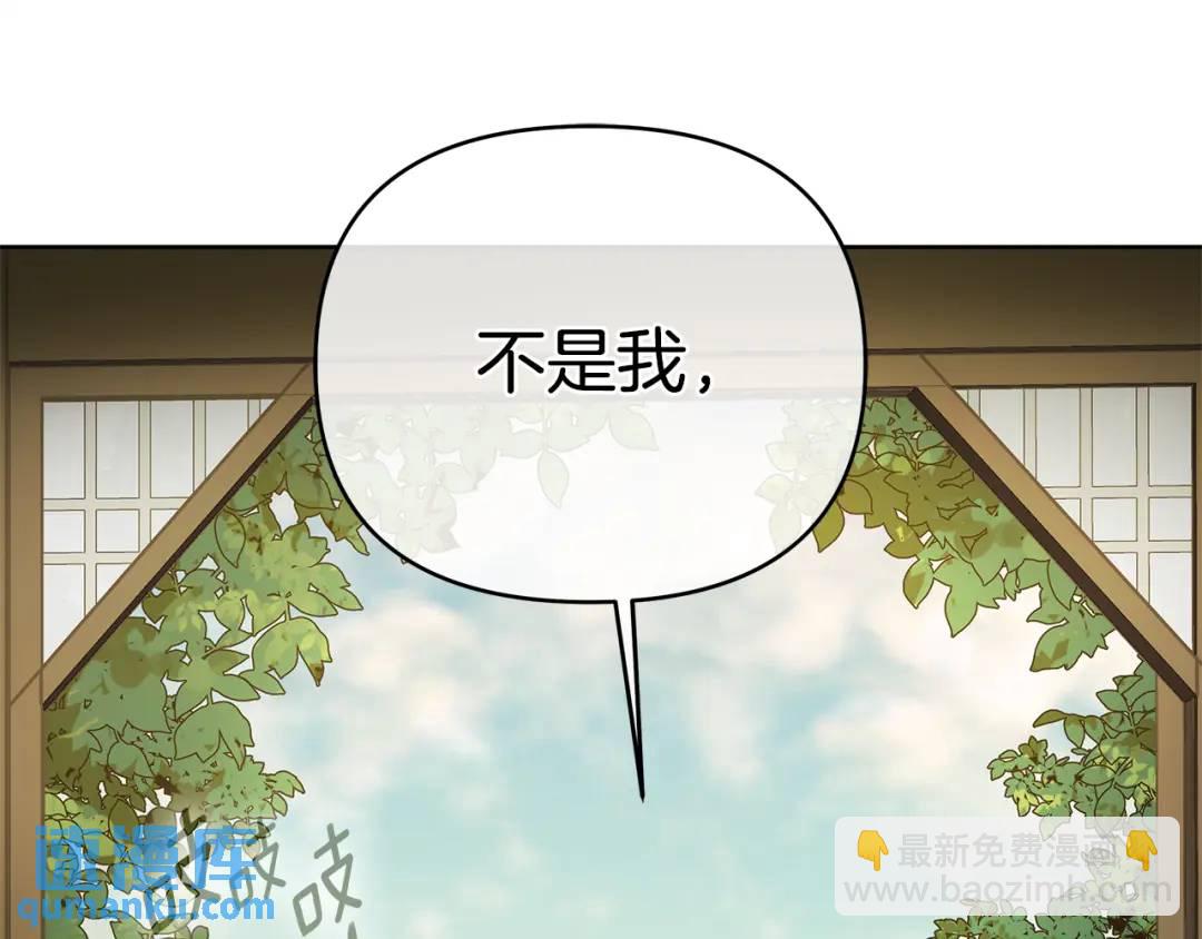 《King's Maker》第40话 最后一任皇帝 第26页