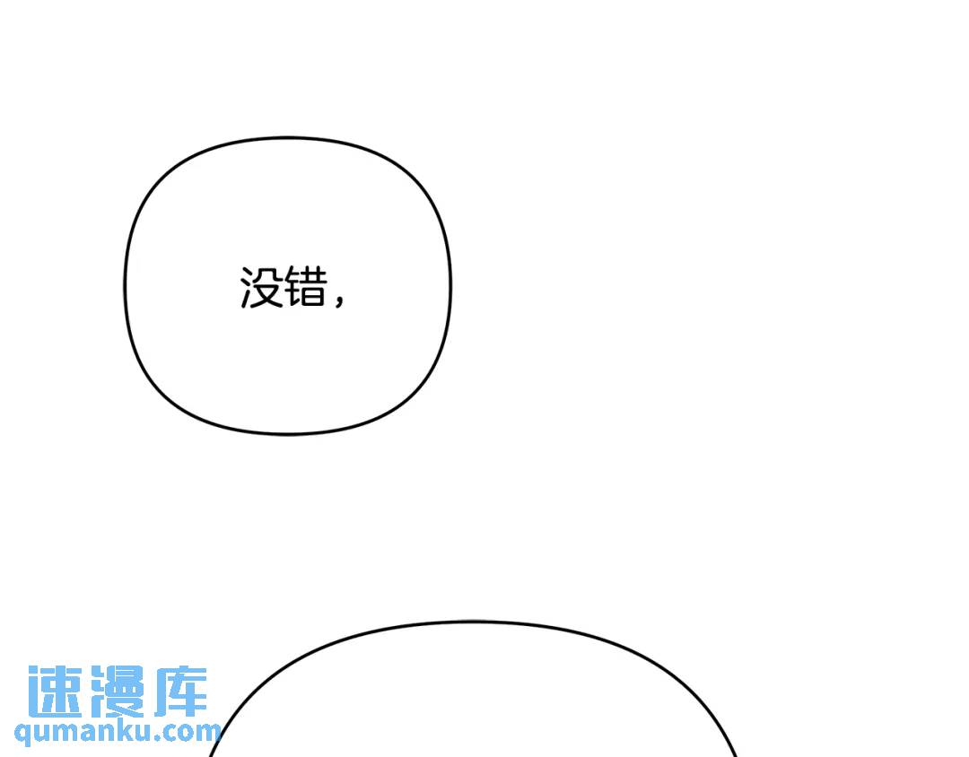 《King's Maker》第40话 最后一任皇帝 第31页
