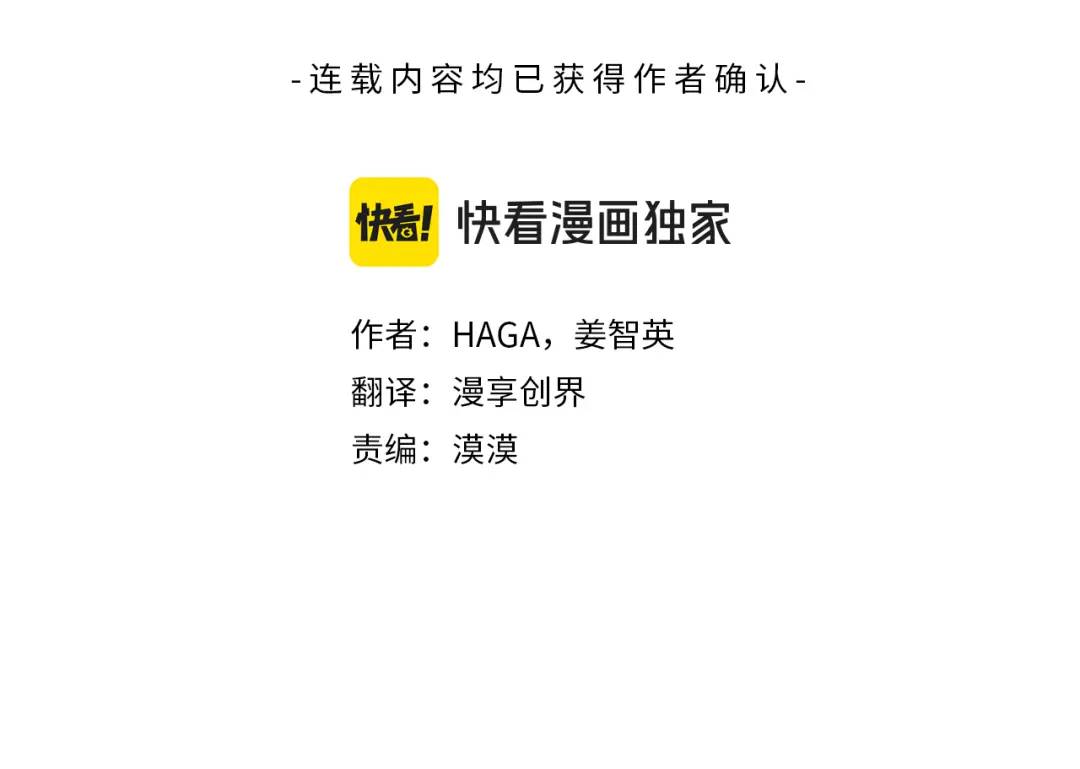 《King's Maker》第40话 最后一任皇帝 第38页