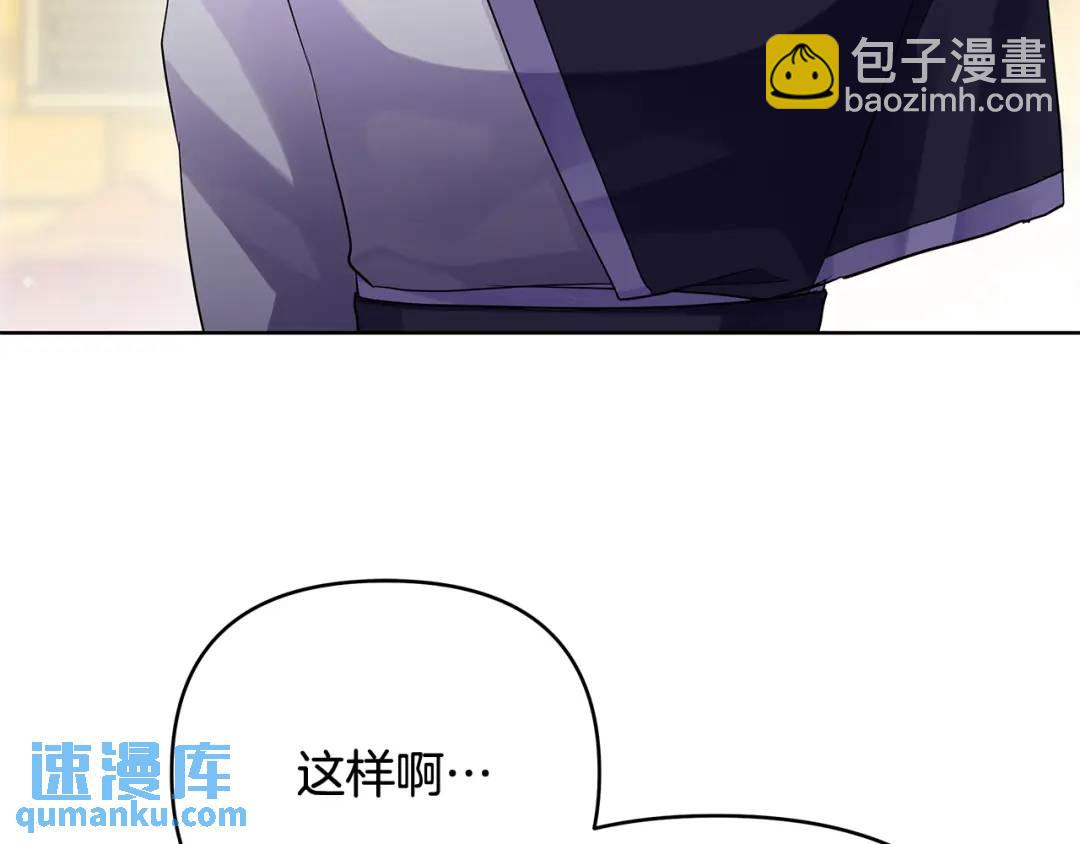 《King's Maker》第40话 最后一任皇帝 第45页