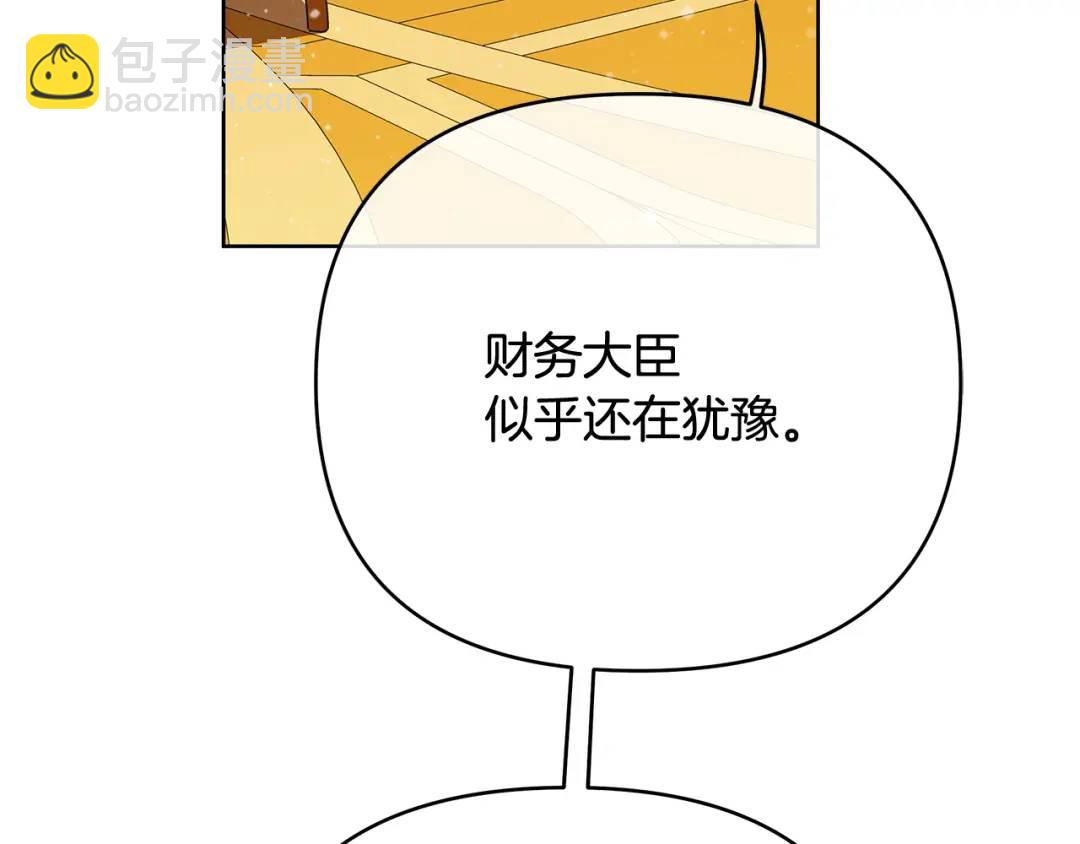 《King's Maker》第40话 最后一任皇帝 第48页