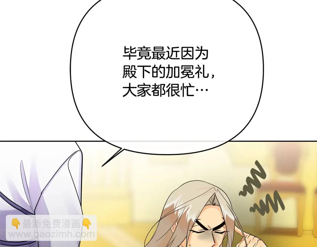 《King's Maker》第40话 最后一任皇帝 第49页