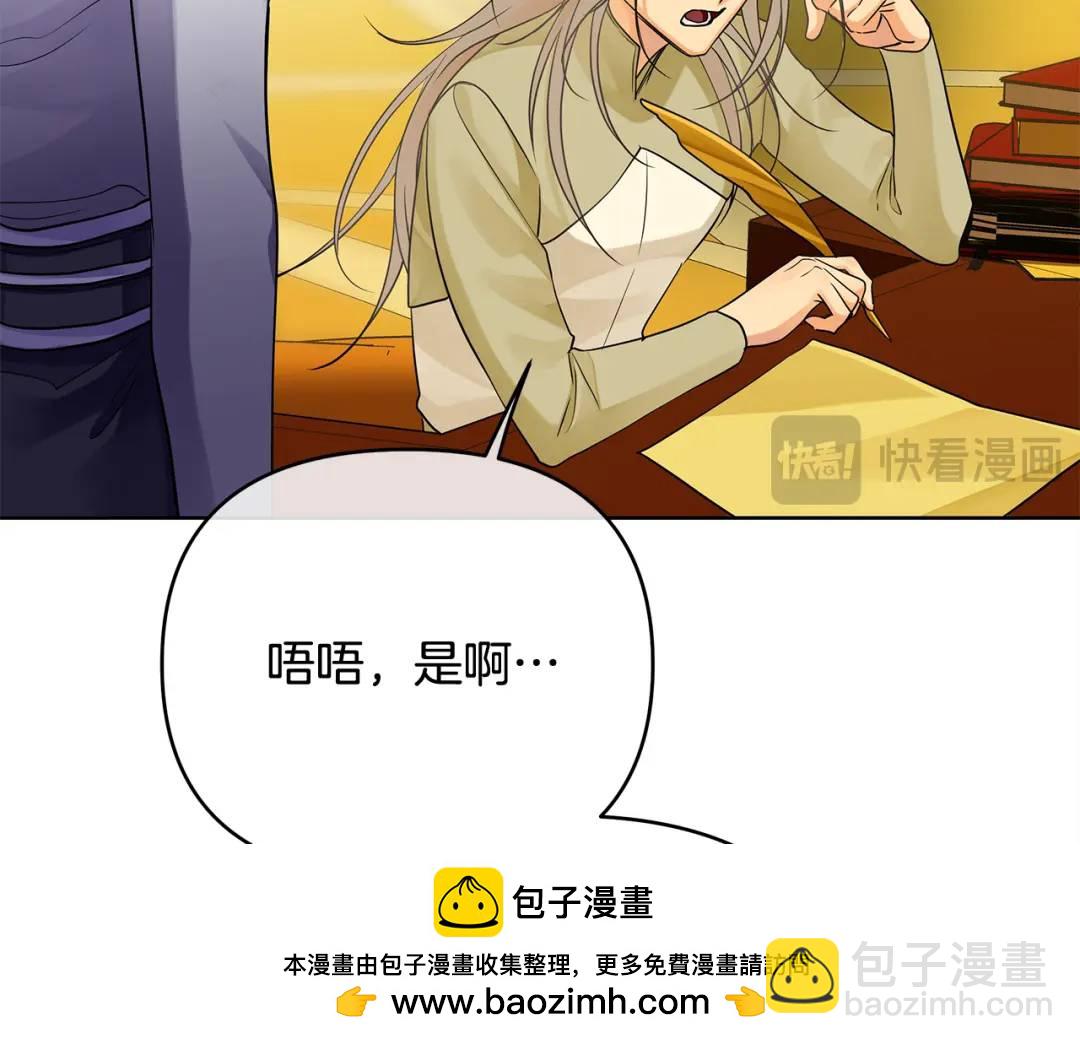 《King's Maker》第40话 最后一任皇帝 第50页