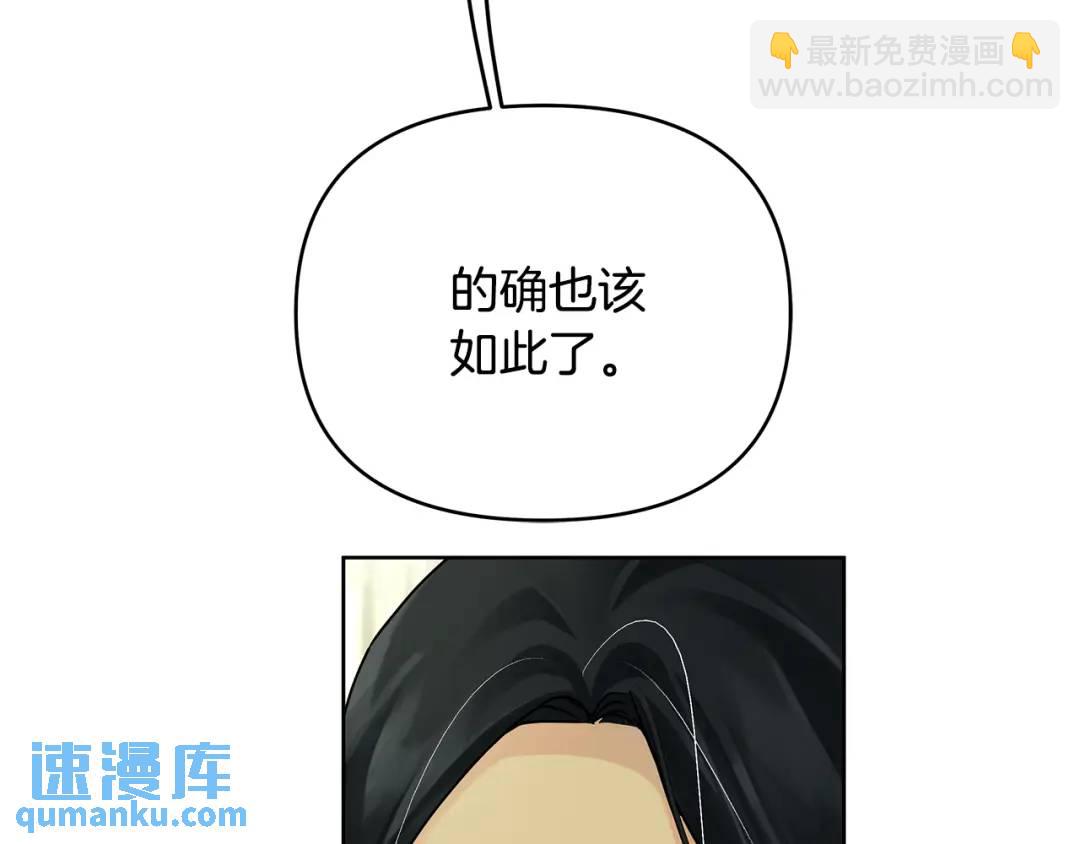《King's Maker》第40话 最后一任皇帝 第7页